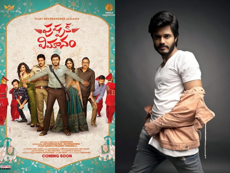 Anand Deverakonda Keeps OTT Lucky Charms for Pushpaka Vimanam