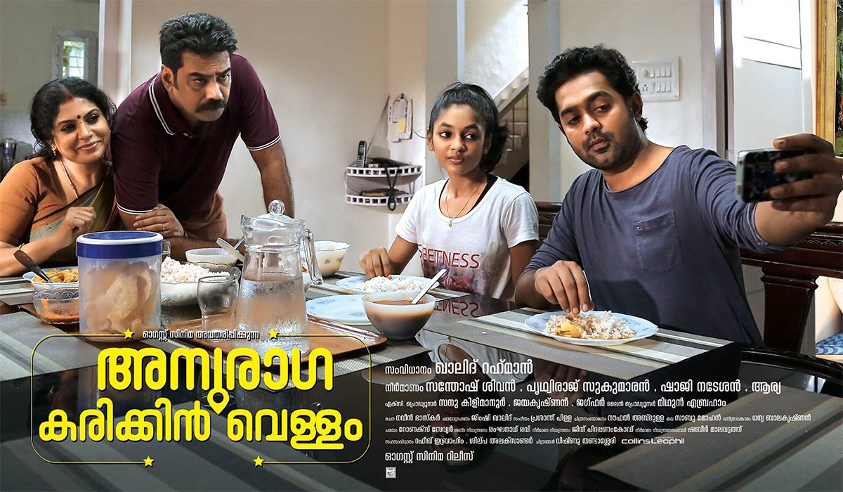 Anuraga Karikkin Vellam