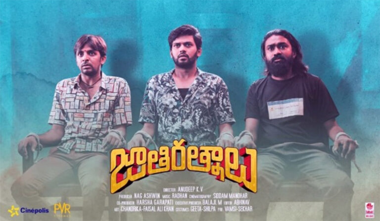 Blockbuster Jathiratnalu Streaming Platform and Premiere Details