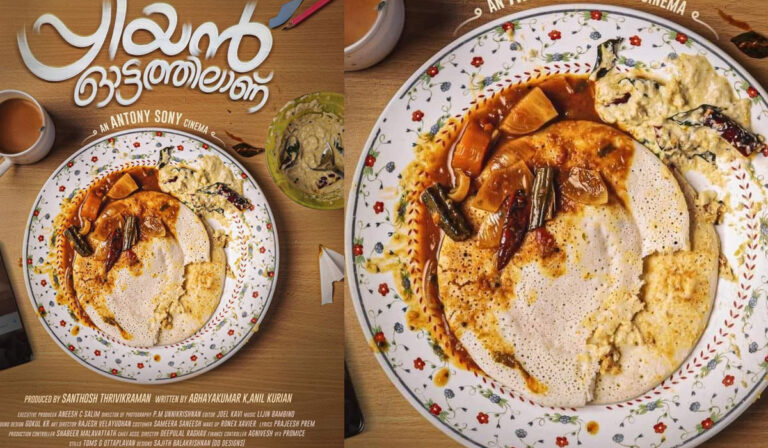 Priyan Oottathilanu: Another South-Indian Food Themed Film Drops First Look!