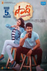 Shaadi Mubarak telugu movie online watch streaming