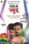 Achena Bondhutto Movie Streaming Online