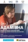 Adamivna Movie Streaming Online