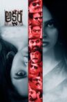 Akshara Movie Streaming Online