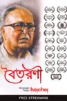 Boitarani Movie Streaming Online