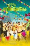 Chithambaram Railwaygate Movie Streaming Online