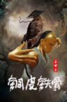 Copper Skin and Iron Bones of Fang Shiyu Movie Streaming Online