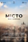 Місто, яке зникає Movie Streaming Online
