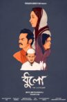 Dhulo - The  Scapegoat Movie Streaming Online