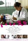 Doctor Movie Streaming Online