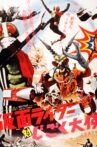 仮面ライダー対じごく大使 Movie Streaming Online