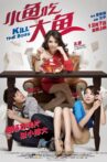 小鱼吃大鱼 Movie Streaming Online