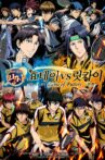 新テニスの王子様 氷帝 vs 立海 Game of Future 前篇 Movie Streaming Online