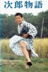 次郎物語 Movie Streaming Online