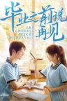 毕业之前说再见 Movie Streaming Online