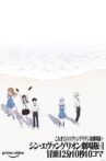Evangelion: 3.0+1.0 Opening 12 Minutes 10 Seconds 10 Frames Movie Streaming Online