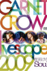 GARNET CROW livescope 2009~夜明けのSoul~ Movie Streaming Online