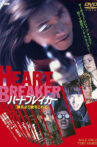 Heartbreaker - With Love From Bullets Movie Streaming Online
