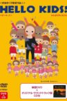 Hello, Kids! Movie Streaming Online