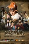 Journey to the West Movie Streaming Online