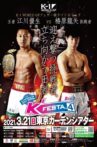 K-1 World GP K'FESTA 4: Day 1 Movie Streaming Online