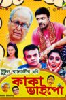 Kaka Bhaipo Movie Streaming Online