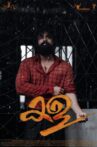 Kala Movie Streaming Online