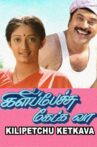 Kilipetchu Ketkava Movie Streaming Online