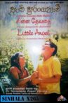 Little Angel Movie Streaming Online