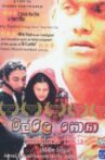 Mille Soya Movie Streaming Online