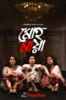 Mohomaya Movie Streaming Online