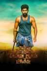 Namma Oorukku Ennathan Achu Movie Streaming Online