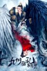 Nine Kingdoms in Feathered Chaos: The Love Story Movie Streaming Online
