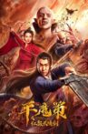 Ping Mo Ce: The Red Sword of Eternal Love Movie Streaming Online