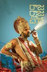 Raja Raja Chora Movie Streaming Online