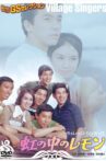Rose Buds in the Rainbow Movie Streaming Online