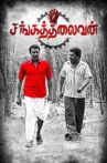 Sangathalaivan Movie Streaming Online