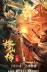 The Legend of Immortal Sword Cultivation Movie Streaming Online