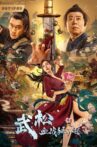 Wu Song's Bloody Battle With Lion House Movie Streaming Online
