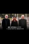 85 Years Without Eleftherios Venizelos Movie Streaming Online
