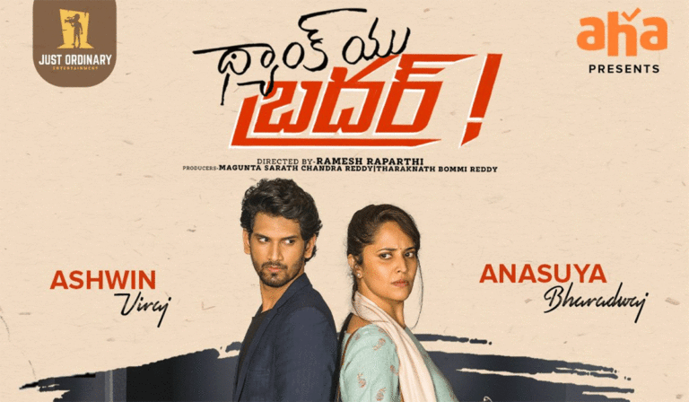 Aha Experimenting Hybrid Model with Thank You Brother