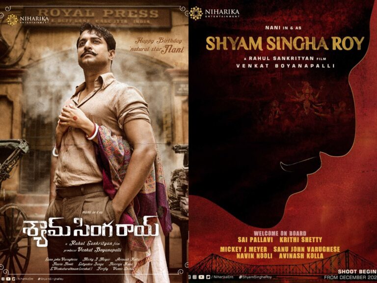 Massive Offers for Shyam Singha Roy Digital Rights