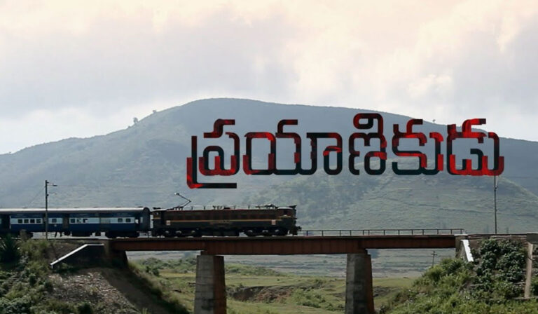 Prayanikudu on Amazon Prime Video: Wanderer Gets into Local Feud