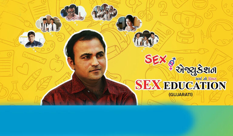 Eros Now’s Sex Education Puts Forth an Important Question