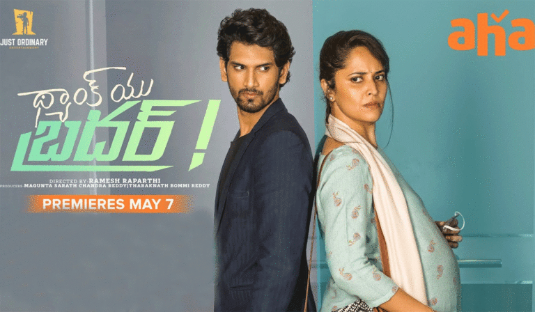 Thank You Brother on Aha Video: All About The Challenge of Two Threads