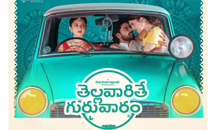 Thellavarithe Guruvaram Digital Release Date on Aha Video