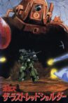 Armored Trooper VOTOMS: The Last Red Shoulder Movie Streaming Online
