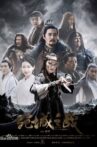 Battle of Wancheng Movie Streaming Online