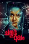 Chathur Mukham Movie Streaming Online
