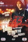 Далаһа устун уҥуор Movie Streaming Online